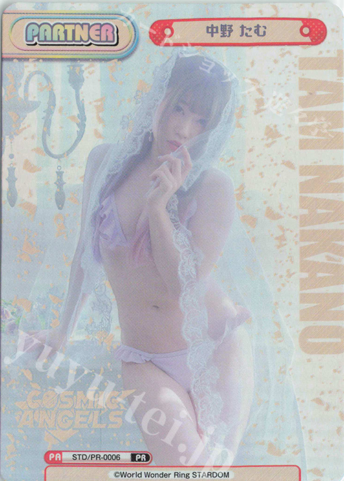 PR 中野たむ | 買取 | ブースターパック「STARDOM」 | Reバース for you
