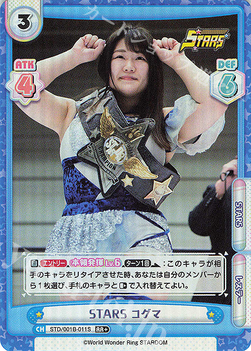 RR+ STARS コグマ | 販売 | ブースターパック「STARDOM」 | Reバース for you