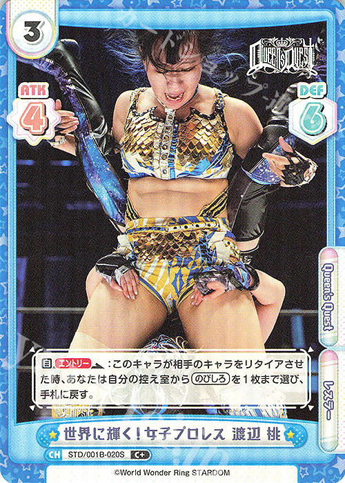 C+ 世界に輝く！女子プロレス 渡辺 桃 | 買取 | ブースターパック「STARDOM」 | Reバース for you