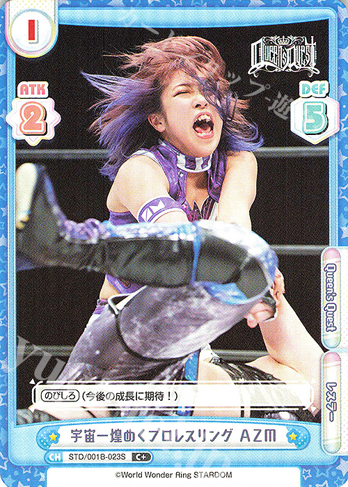 C+ 宇宙一煌めくプロレスリング ＡＺＭ | 買取 | ブースターパック「STARDOM」 | Reバース for you