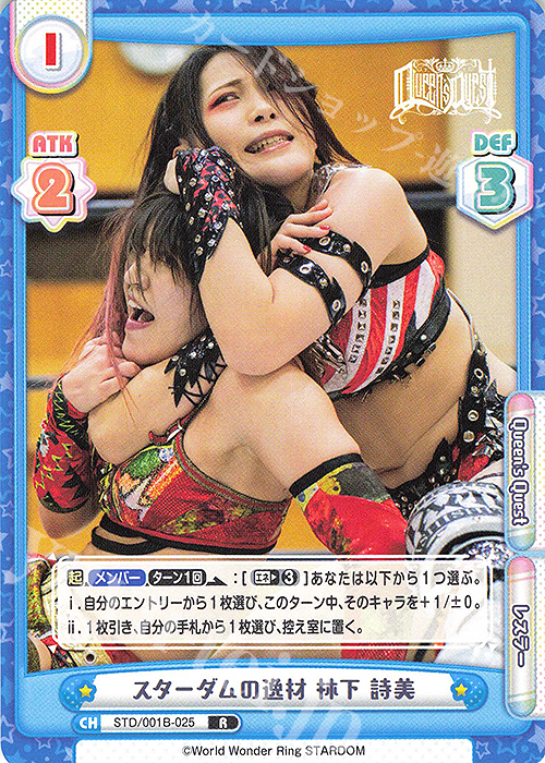 R スターダムの逸材 林下 詩美 | 販売 | ブースターパック「STARDOM」 | Reバース for you