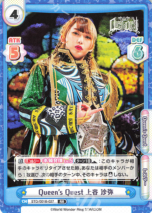 RR Queen’s Quest 上谷 沙弥 | 販売 | ブースターパック「STARDOM」 | Reバース for you