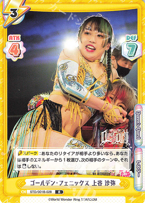 R ゴールデン・フェニックス 上谷 沙弥 | 販売 | ブースターパック「STARDOM」 | Reバース for you