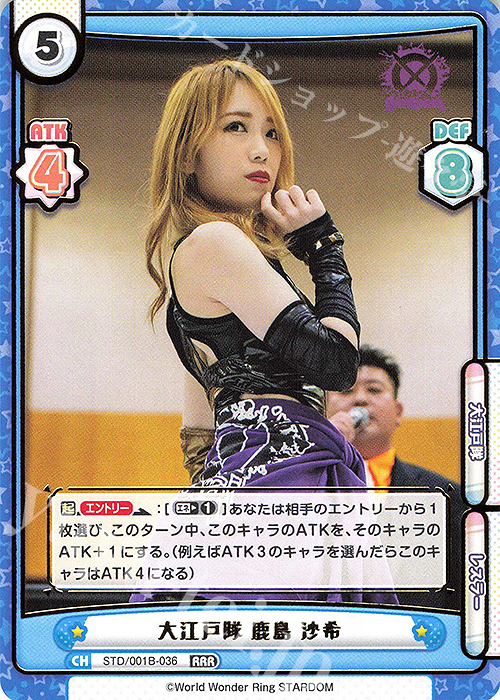 RRR 大江戸隊 鹿島 沙希(箔押し入り) | 買取 | ブースターパック「STARDOM」 | Reバース for you