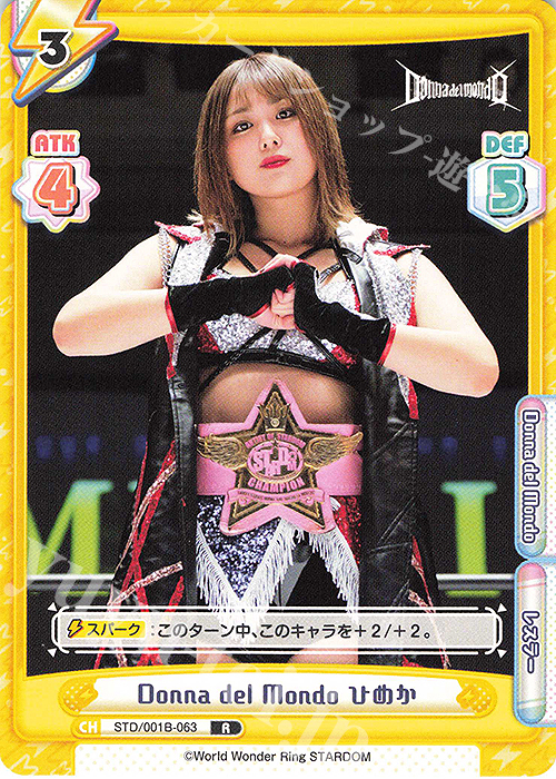 R Donna del Mondo ひめか | 販売 | ブースターパック「STARDOM」 | Reバース for you