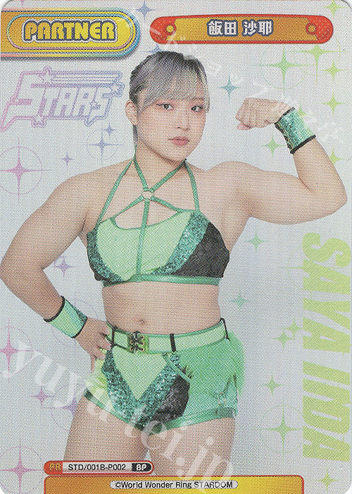 BP 飯田 沙耶 | 販売 | ブースターパック「STARDOM」 | Reバース for you