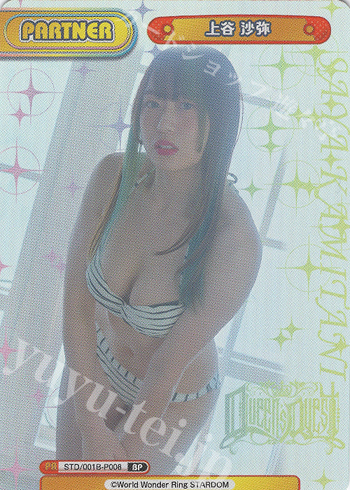 BP 上谷 沙弥 | 販売 | ブースターパック「STARDOM」 | Reバース for you