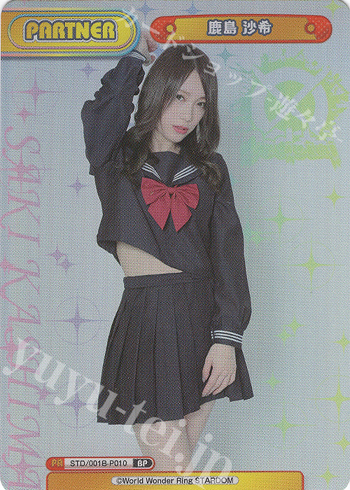 BP 鹿島 沙希 | 買取 | ブースターパック「STARDOM」 | Reバース for you