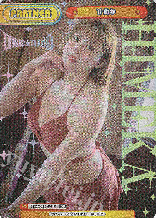 BP ひめか | 販売 | ブースターパック「STARDOM」 | Reバース for you