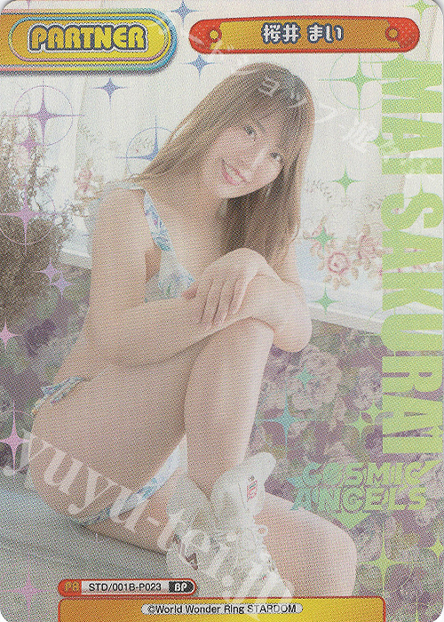 BP 桜井 まい | 販売 | ブースターパック「STARDOM」 | Reバース for you
