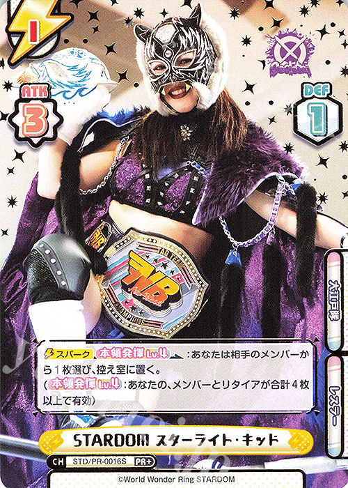 【傷】 PR+ STARDOM スターライト・キッド（箔押し入り）（オーバーフレーム仕様） | 販売 | ブースターパック「STARDOM」 | Reバース for you