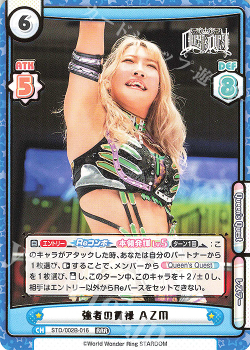 RRR 強者の貫禄 ＡＺＭ（箔押し入り） | 買取 | ブースターパック「新日本プロレス＆STARDOM」【STD】 | Reバース for you