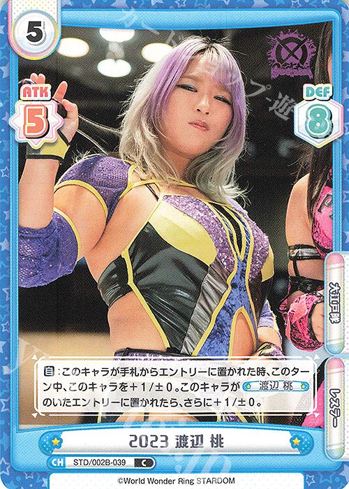 C 2023 渡辺 桃 | 販売 | ブースターパック「新日本プロレス＆STARDOM」【STD】 | Reバース for you