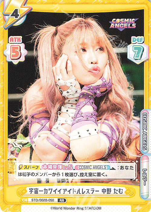 RR 宇宙一カワイイアイドルレスラー 中野 たむ | 販売 | ブースターパック「新日本プロレス＆STARDOM」【STD】 | Reバース for you