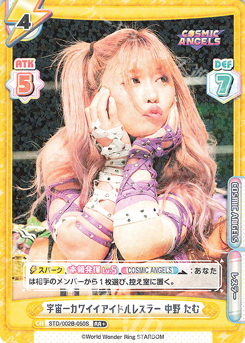 RR+ 宇宙一カワイイアイドルレスラー 中野 たむ | 買取 | ブースターパック「新日本プロレス＆STARDOM」【STD】 | Reバース for you