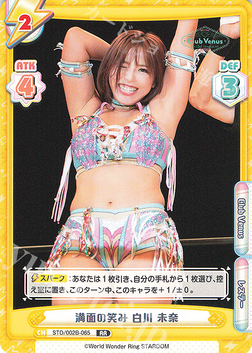 RR 満面の笑み 白川 未奈 | 販売 | ブースターパック「新日本プロレス＆STARDOM」【STD】 | Reバース for you