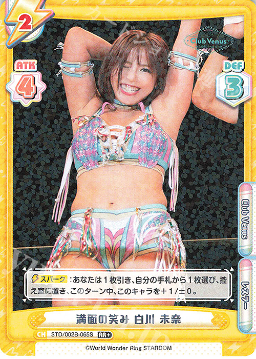 RR+ 満面の笑み 白川 未奈 | 買取 | ブースターパック「新日本プロレス＆STARDOM」【STD】 | Reバース for you