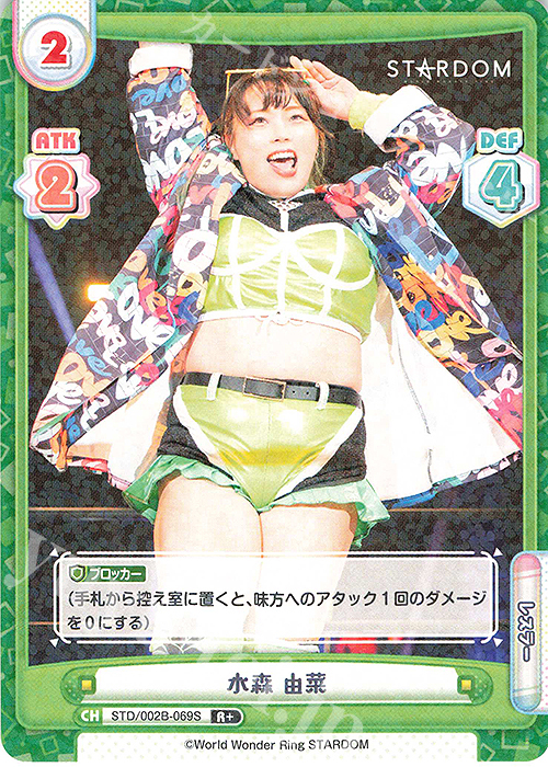 R+ 水森 由菜 | 買取 | ブースターパック「新日本プロレス＆STARDOM」【STD】 | Reバース for you