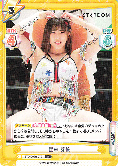 R 星来 芽依 | 販売 | ブースターパック「新日本プロレス＆STARDOM」【STD】 | Reバース for you