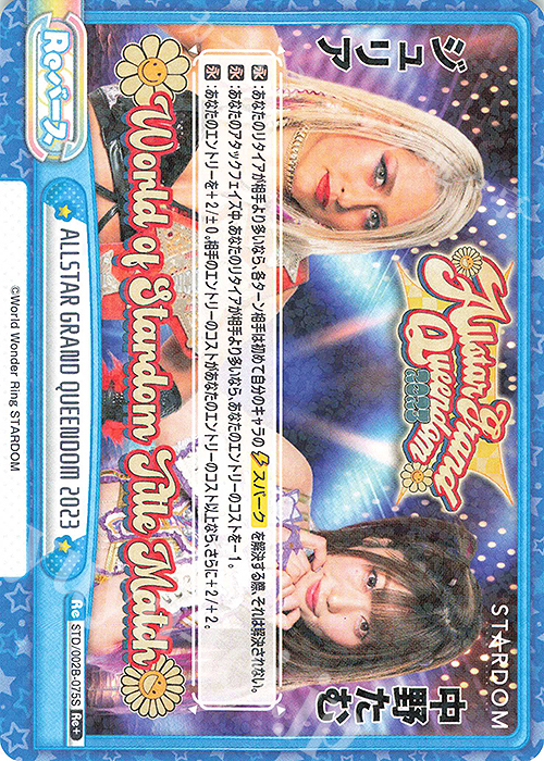 Re+ ALLSTAR GRAND QUEENDOM 2023 | 買取 | ブースターパック「新日本プロレス＆STARDOM」【STD】 | Reバース for you