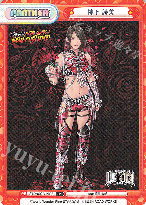 P 林下 詩美 | 販売 | ブースターパック「新日本プロレス＆STARDOM」【STD】 | Reバース for you