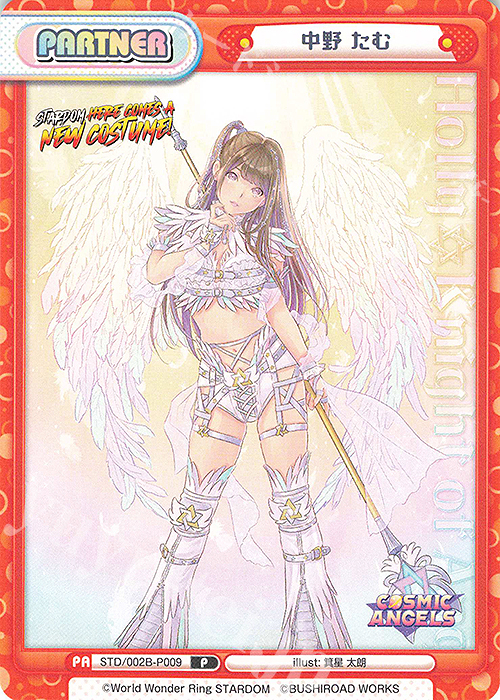 P 中野 たむ | 買取 | ブースターパック「新日本プロレス＆STARDOM」【STD】 | Reバース for you