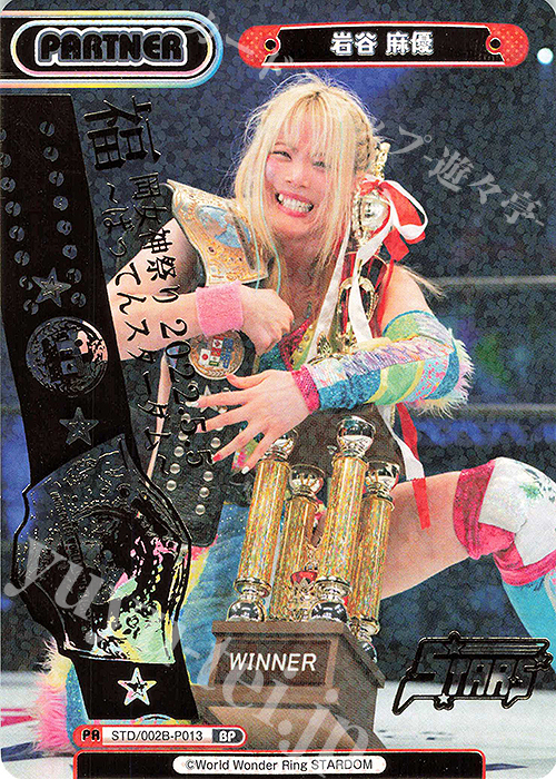 BP 岩谷 麻優（箔押し入り） | 販売 | ブースターパック「新日本プロレス＆STARDOM」【STD】 | Reバース for you