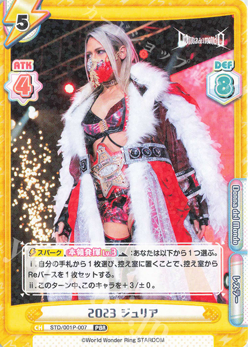 PBR 2023 ジュリア | 販売 | プレミアムブースター「新日本プロレス＆STARDOM」【STD】 | Reバース for you