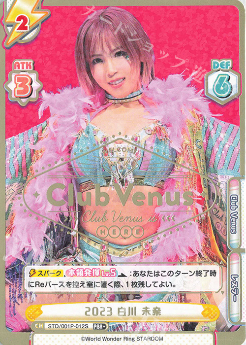 PBR+ 2023 白川 未奈（箔押し入り） | 販売 | プレミアムブースター「新日本プロレス＆STARDOM」【STD】 | Reバース for you