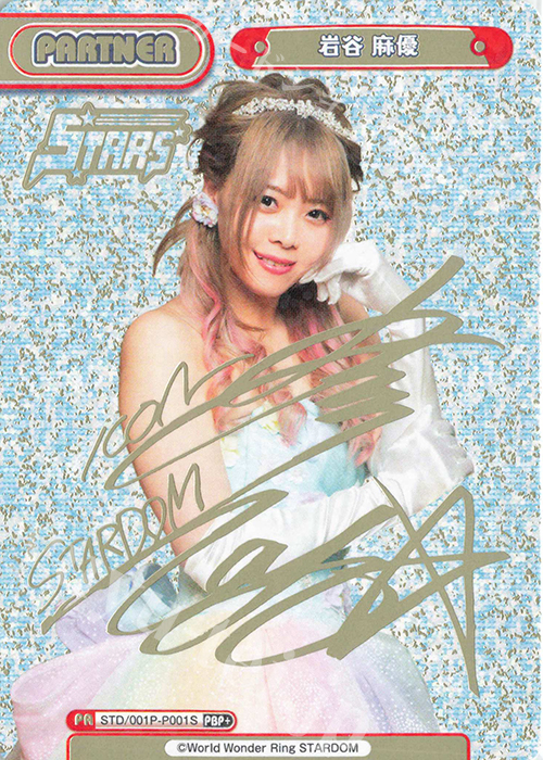 PBP+ 岩谷 麻優（サイン入り） | 販売 | プレミアムブースター「新日本プロレス＆STARDOM」【STD】 | Reバース for you