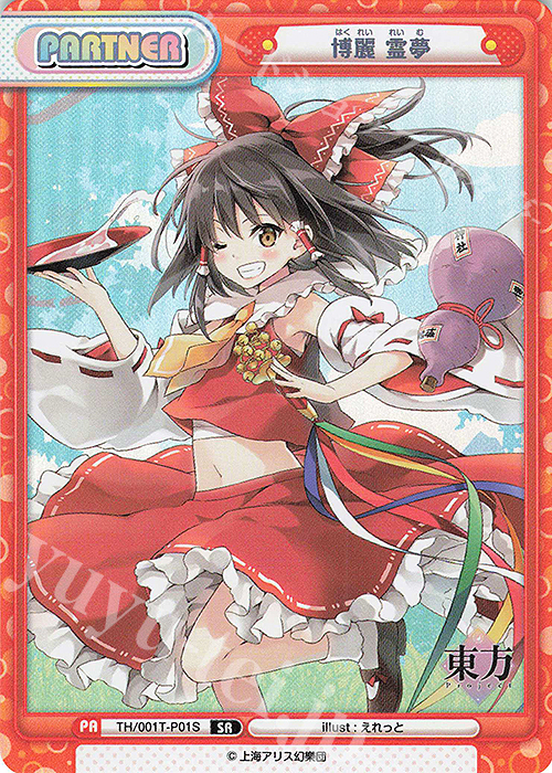 SR 博麗 霊夢 | 販売 | 東方Project | Reバース for you