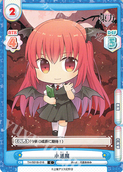 C 小悪魔 | 販売 | 東方Project | Reバース for you