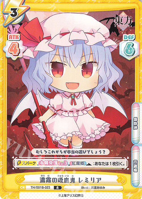 【傷】 R 濃霧の吸血鬼 レミリア | 販売 | 東方Project | Reバース for you