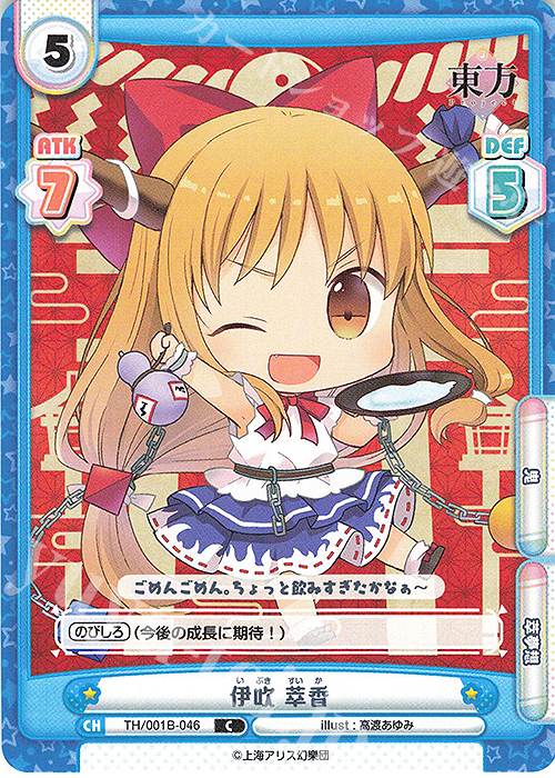 C 伊吹 萃香 | 販売 | 東方Project | Reバース for you