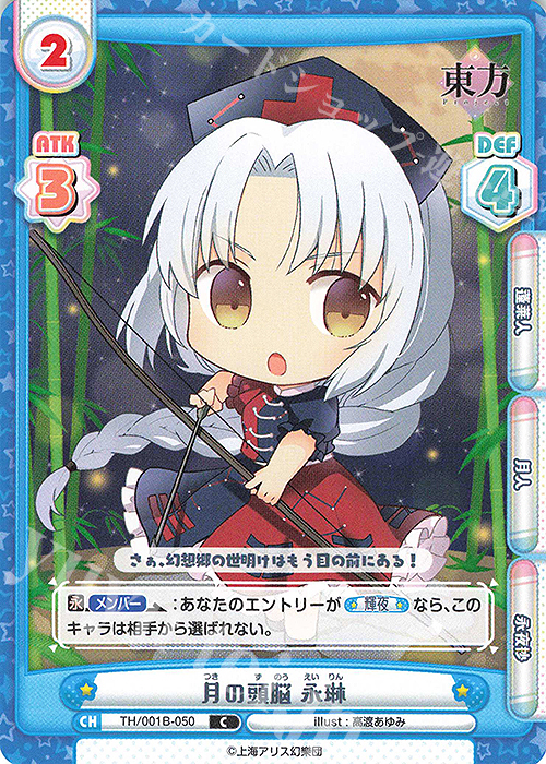 C 月の頭脳 永琳 | 販売 | 東方Project | Reバース for you