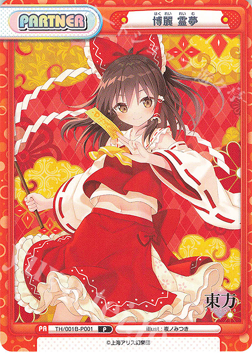 P 博麗 霊夢 | 販売 | 東方Project | Reバース for you