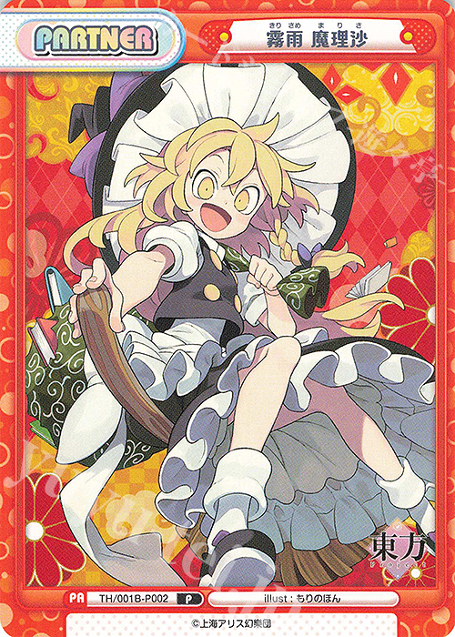 P 霧雨 魔理沙 | 販売 | 東方Project | Reバース for you