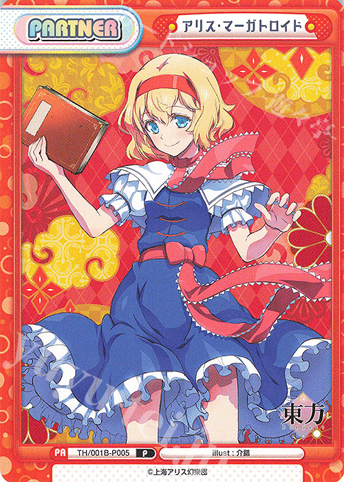 P アリス・マーガトロイド | 販売 | 東方Project | Reバース for you