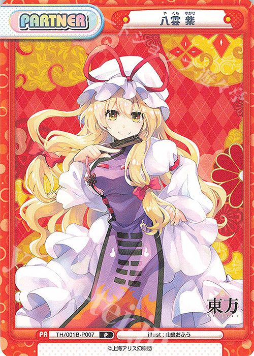 P 八雲 紫 販売 | 東方Project | Reバース for you通販なら