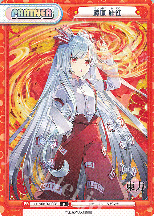 P 藤原 妹紅 | 販売 | 東方Project | Reバース for you