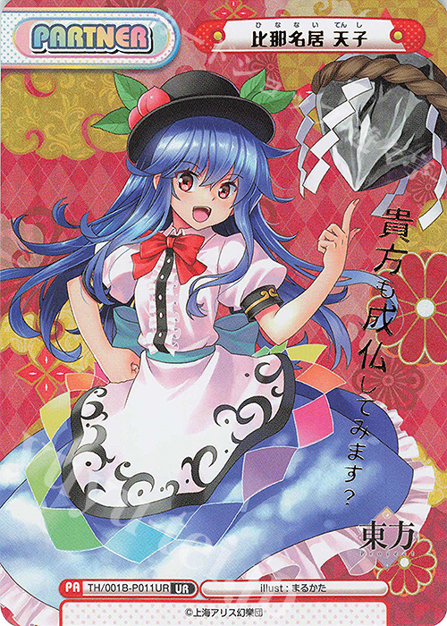 UR 比那名居 天子(箔押し入り) | 販売 | 東方Project | Reバース for you