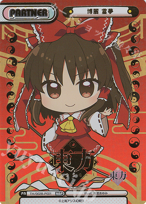 NBP 博麗 霊夢(箔押し入り) | 販売 | 東方Project vol.2 | Reバース for you