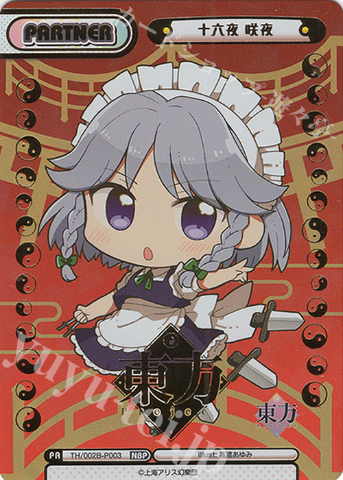 【傷】 NBP 十六夜 咲夜(箔押し入り) | 販売 | 東方Project vol.2 | Reバース for you