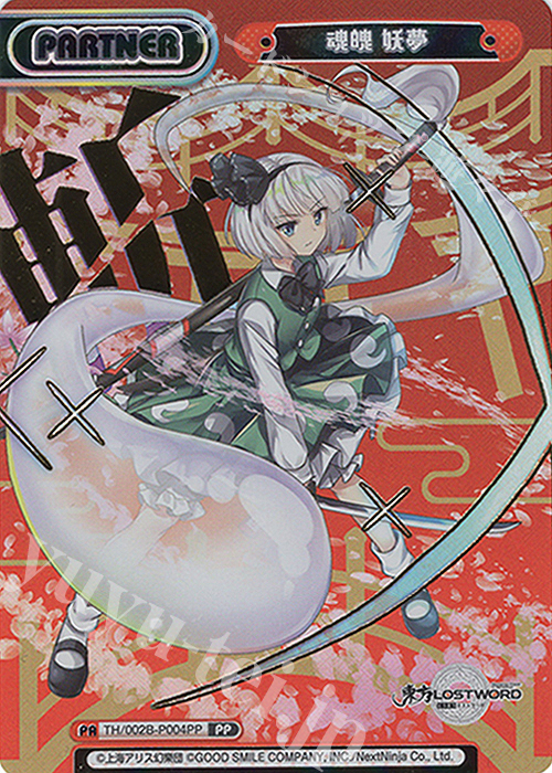 【傷】 PP 魂魄 妖夢(箔押し入り) | 販売 | 東方Project vol.2 | Reバース for you