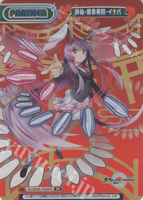 PP 鈴仙・優曇華院・イナバ(箔押し入り) | 販売 | 東方Project vol.2 | Reバース for you