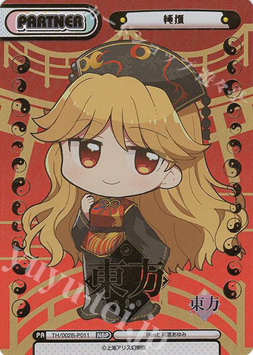 【傷】 NBP 純狐(箔押し入り) | 販売 | 東方Project vol.2 | Reバース for you