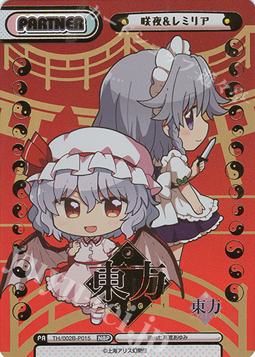 NBP 咲夜&レミリア(箔押し入り) | 販売 | 東方Project vol.2 | Reバース for you