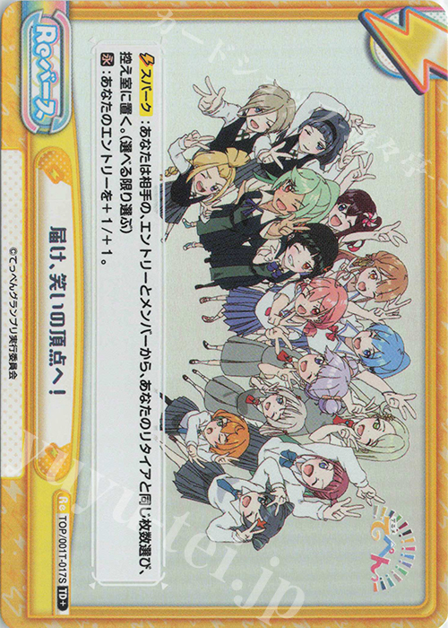 TD+ 届け、笑いの頂点へ！ | 買取 | アニメ「てっぺんっ!!!!!!!!!!!!!!!」 | Reバース for you