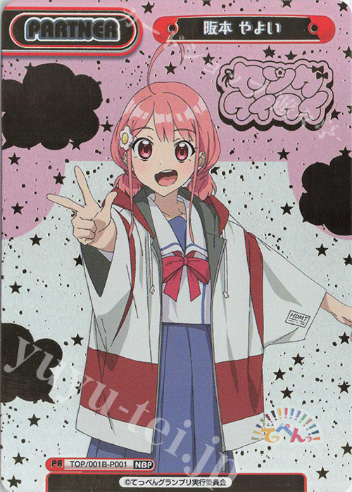 NBP 阪本 やよい(箔押し入り) | 販売 | アニメ「てっぺんっ!!!!!!!!!!!!!!!」 | Reバース for you