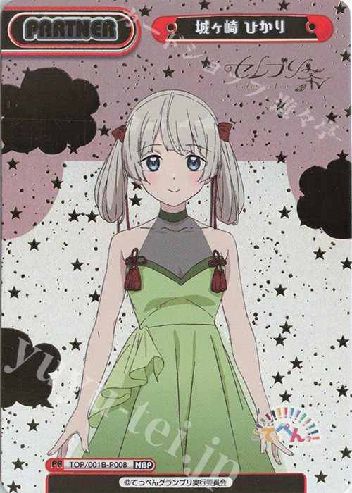NBP 城ヶ崎 ひかり(箔押し入り) | 販売 | アニメ「てっぺんっ!!!!!!!!!!!!!!!」 | Reバース for you